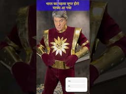 Shaktimaan Return #shaktimaan #shorts #viralfeeds