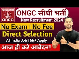 ONGC Recruitment 2024 | ONGC New Vacancy 2024 | ONGC Apprentice Online Form 2024| Govt Jobs Nov 2024