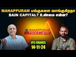 F&O Derivative-ல் புதிய பங்குகள் சேர்ப்பு| Trade Deficit கவனிக்க வேண்டியது என்ன?