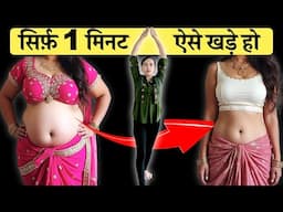 सिर्फ़ 1 मिनट ऐसे साँस लो पेट का सारा फ़ैट ख़त्म | Only 1 Min to Lose Belly Fat