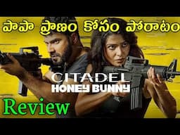 Citadel Honey Bunny Review | Citadel Honey Bunny Review Telugu Trailer | Citadel Honey Bunny