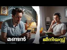 How to become an expert in ANYTHING FAST I Ultralearning by Scott Young in malayalam I