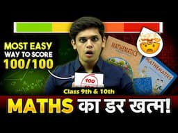 How to Score 100/100 in Maths🔥| Most Easy Way to Score 95% | Prashant Kirad