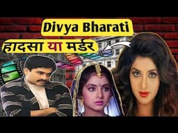 दिव्या भारती की मृत्यु एक हादसा थी ,मर्डर या एक बड़ी साजिश / Divya Bharti Biography