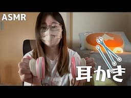 【ASMR】指や綿棒で耳かきする/earcleaning