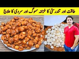 Healthy Recipe By ijaz Ansari | Phool Makhana Recipe And Benefits |