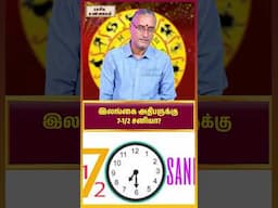 #unknownfacts #trending #parigaram #sivan #astrology  #indianastrologer