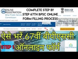 How to fill 67th BPSC ONLINE REGISTRATION FORM (Complete step by step process)