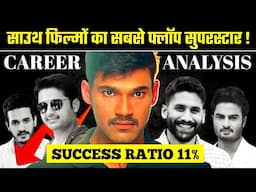 Bellamkonda वो हीरो जिसने मात्र 1 Hit फिल्म दी_ Bellamkonda Sai Srinivas Career Analysis | Filmyvani