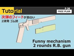 Tutorial (free plan) - How to make funny semi-auto Rubber Band Gun / oggcraft.jp