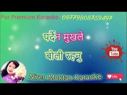 Dherai Najik Hunu Pardaina Karaoke with Lyrics