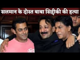 LIVE: Baba Siddique Murder News LIVE From Hospital Bollywood Stars Arrived