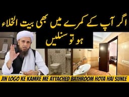 Agar Aapke Kamre Me Bhi Bathroom Ho To Sunle | Mufti Tariq Masood | Islamic Group