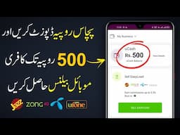 Get 500 Rupees Free Mobile Balance From Udhaar Book App || Udhaar App Earn Money