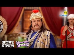 Akbar ने की सफाई अभियान की शुरुआत  | Akbar Birbal | Big Magic