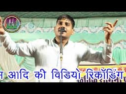 खरक कम्पीटीशन=गायक=Deepak Chidiya/पुराणी परम्परा है ब्याह शादी में रुसना और खुश होना/कौन रूसा/