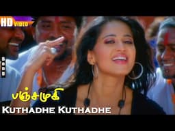 Kuthadhe Kuthadhe HD |  Ravi Teja | Anushka Shetty | Panchamukhi | V.Samudra | Tamil Hit Songs