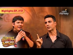 Sudesh बने Jagjit Singh और किया Akshay को impress  | Comedy Nights Bachao | Highlights | Episode 17