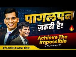 🔥पागलपन ज़रूरी है | Achieve The Impossible | SKT Official