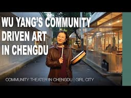 成都社区戏剧人｜Wu Yang’s Community-Driven Art in Chengdu｜Girl City