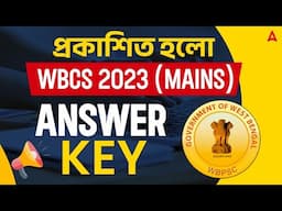 WBCS 2023 Answer Key | How to Check WBCS 2023 Mains Answer Key ?