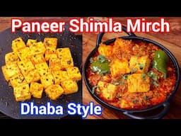 Paneer Shimla Mirch Masala Curry - Easy & Quick Curry For Roti & Chapati | Paneer Capsicum Curry