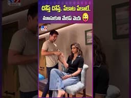 దోస్త్‌ దోస్తే.. పేకాట పేకాటే..     మూసుకుని మేకప్‌ వెయ్‌ 😜 -TV9