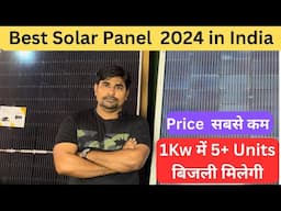 Best Solar panel in 2024 सबसे अच्छा सोलर पैनल 2024 में क्या क़ीमत है Best Solar Panel Price in 2024