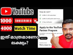 1000 subscribers 4000 watch time പിന്നീട് കിട്ടുന്ന Monetization 😲