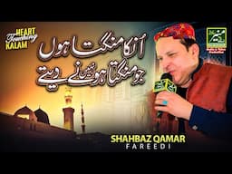 Emotional Kalam 2024 - Unka Mangta Hoon | Shahbaz Qamar Fareedi