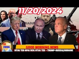 11/20/2024 SAWV NTXOV 🎯GENMANY NPAJ TSAM MUAJ TSOV ROG 🔴PUTIN TXAUS SIAB NROG TRUMP THAM