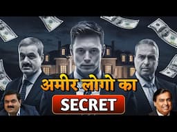 अमीर लोगो का SECRET | Dark Side of Billionaires Ambani & Elon Musk