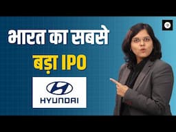 Hyundai IPO Review | हिन्दी | CA Rachana Ranade