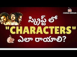 CHARACTERISATION Explained in telugu - Film script writing