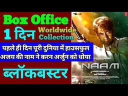 Naam Box Office Collection | Naam First Day Box Office Collection, Ajay Devgan, Bhumika Chawla