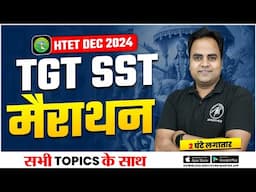 HTET DEC 2024 | TGT SST : Marathon Class by Adhyayan Mantra