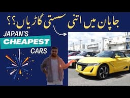 Japanese Used Car Prices | Cars for Sale in Japan | Japan me Use ki Hoi Car Kitny ki Milti | Guide