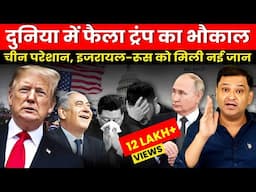 Trump Effect Israel and Russia Receive Strong Support  The Chanakya Dialogues Major Gaurav Arya