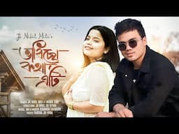 Vabisu Kotha Ati  || Jk Nikil Mili Ft Nisha Ome || Dhanu || #New_Assamese_Hit_Romantic_Song2024