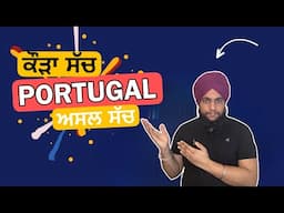 Portugal full information || Portugal work permit || Portugal work visa || Portugal nationality law