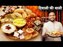 दिवाली की थाली - #JioMartBestivalThaali - हलवाई जैसी रसमलाई & मुरुक्कू रेसिपी | CookingShooking