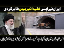 IRAN's Secret UNDERGROUND Airbase Revealed In Urdu Hindi