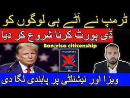 USA Visa strict Policy 2025 | Donald Trump Ne Logo Ki Umeedu Par Paani Phar Dya