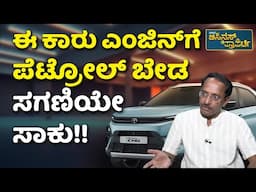 japan Developed Car Engine Run By Bio Gas! | How to run your car with Bio-Gas | Vistara Business