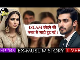 143 -Shadi Nahi Ho Pa Rahi Hai Islam Chhodne Ke baad