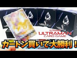 【神引き】UR狙いでまさかのUR降臨！　【ウルトラマン カードゲーム】 BP01地球の守護者たち カートン買いでURを狙え！＃３★ 奥特曼 mainan Ultraman   パック開封 BOX開封