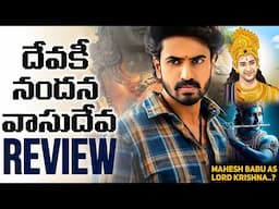 Devaki Nandana Vasu Deva Review | Devaki Nandana Vasu Deva Movie Review | Prasanth Varma | Movies4u