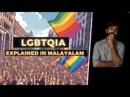 LGBTQIA | Explained in Malayalam