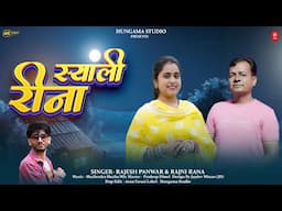 Syali Reena | Singer Rajesh Panwar & Rajni Rana | New Garhwali Song 2024 | Hungama Studio