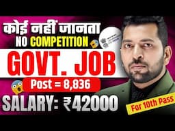 Best Govt Job after 12th | NO competition Govt job | Government Jobs after 12th | New Govt job 2024